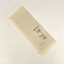 画像をギャラリービューアに読み込む, 中村功