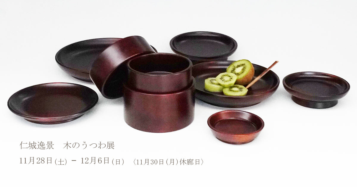 仁城逸景展2026
